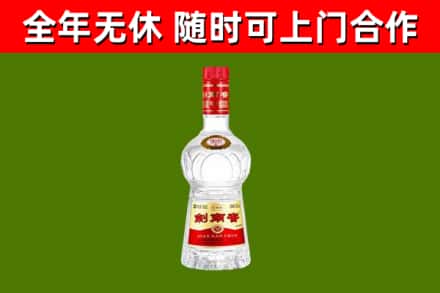 铁山港烟酒回收剑南春水晶剑2.jpg