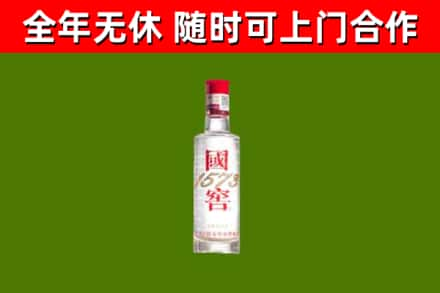 铁山港烟酒回收1573酒.jpg