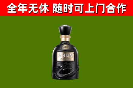 铁山港烟酒回收古20酒.jpg