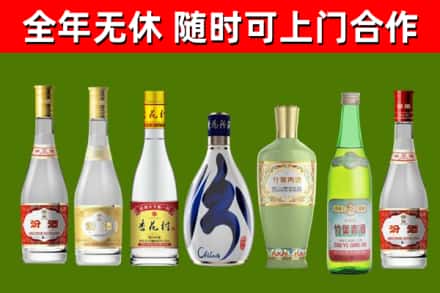 铁山港烟酒回收汾酒系列.jpg