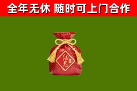 铁山港烟酒回收酒鬼酒.jpg
