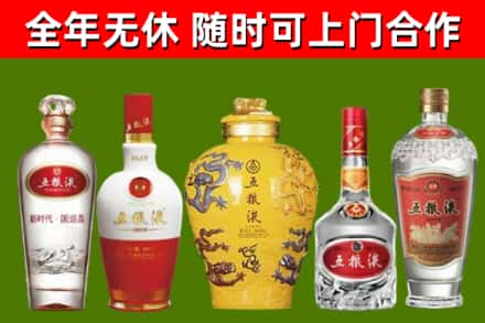 铁山港回收五粮液酒