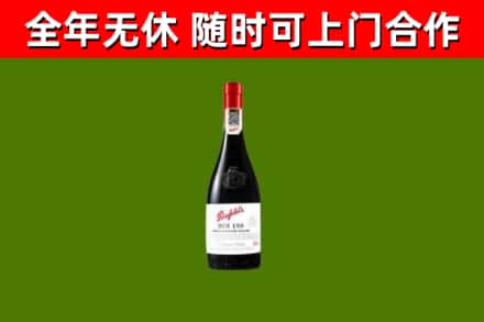 铁山港烟酒回收奔富红酒.jpg