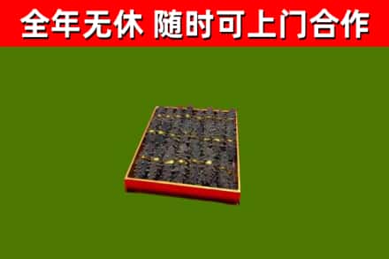 铁山港烟酒回收海参.jpg